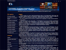 Tablet Screenshot of downloadscripts.ru